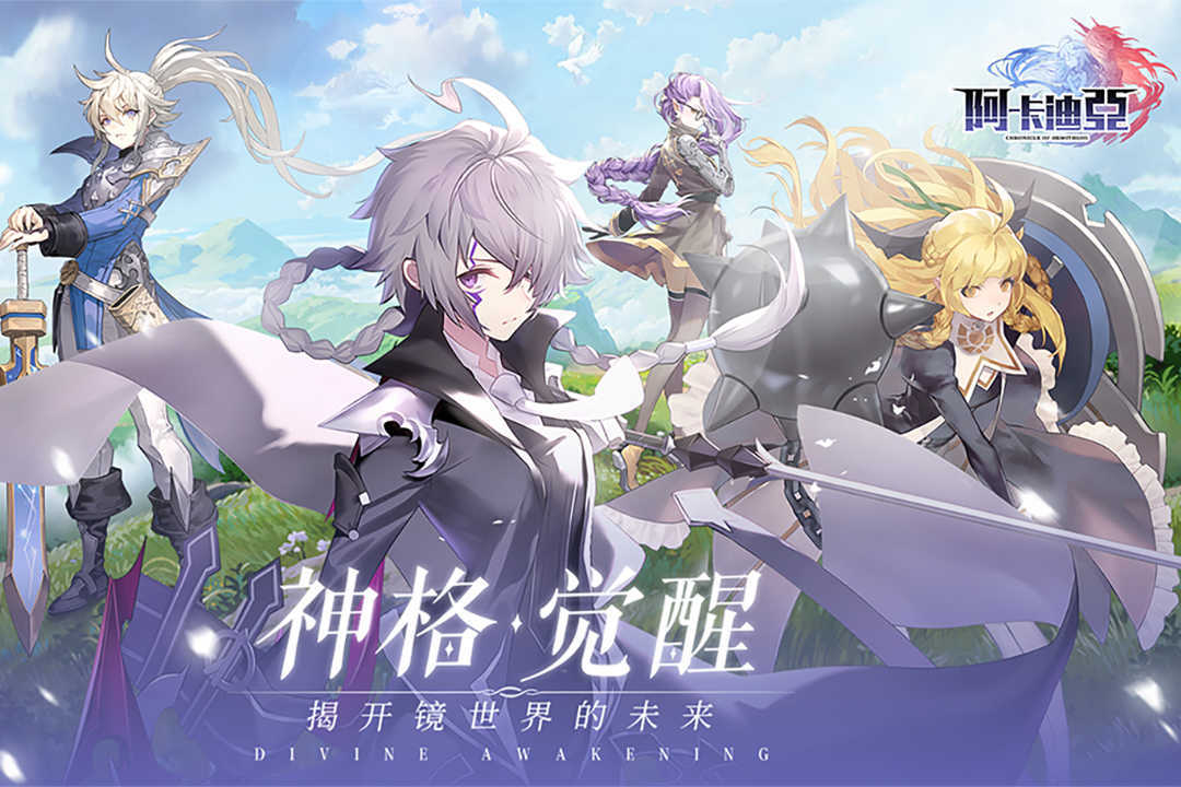 阿卡迪亚手游最新版版下载v1.2.5图4: