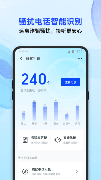 qq管家手机版appv16.1.4下载?3: