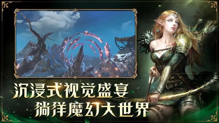 龙之灵域手游测试版下载安装v0.2.0图2:
