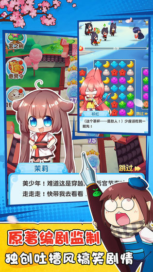 猫之茗消消乐官方正版下载安装v1.7.4图片1