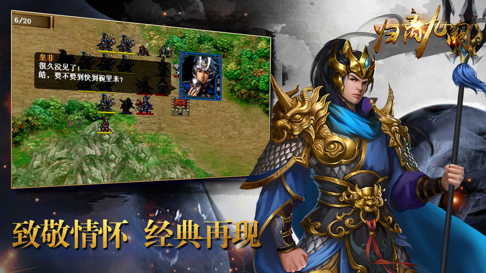 归离九阙完整版手游下载v31.00.20图片1