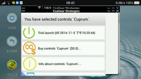 exagear模拟器直装版安卓版下载v3.5.0图1:
