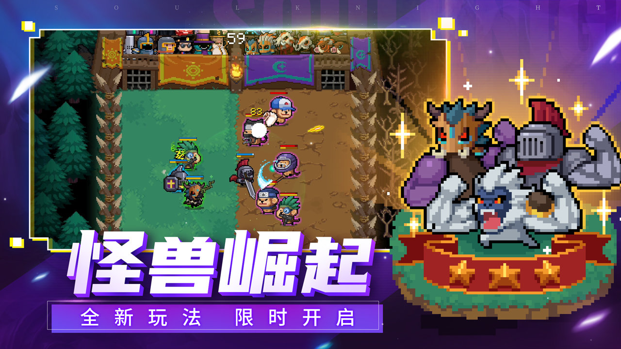 元气骑士5.4.8最新版免费下载v5.4.8图5: