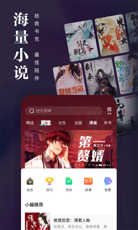 熊猫看书2023最新版免费下载?1: