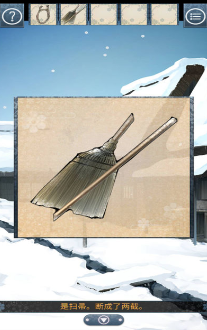 忘雪手游手机版v1.0.0下载图2: