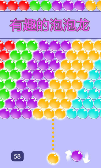 泡泡射手经典版手游v1.31下载图1: