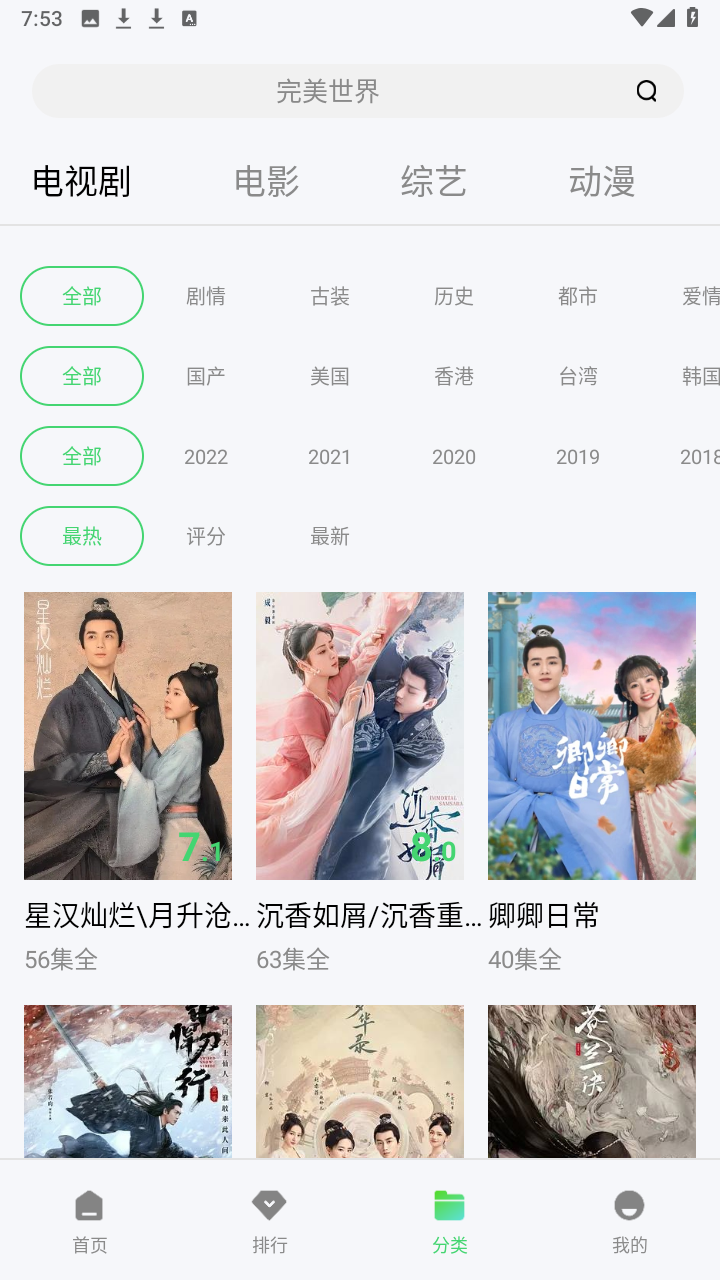 山海视频2023最新版app下载?2: