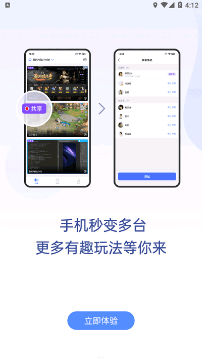 无界趣连app安装最新版v1.2.17.20下载?3: