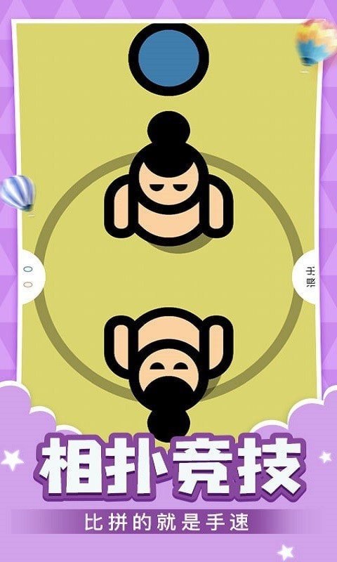 抗压盒子手游中文免费版v1.0下载图2: