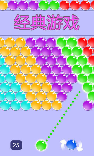 泡泡射手经典版手游v1.31下载图3: