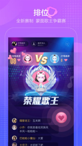 撕歌skr2023最新版下载图片1