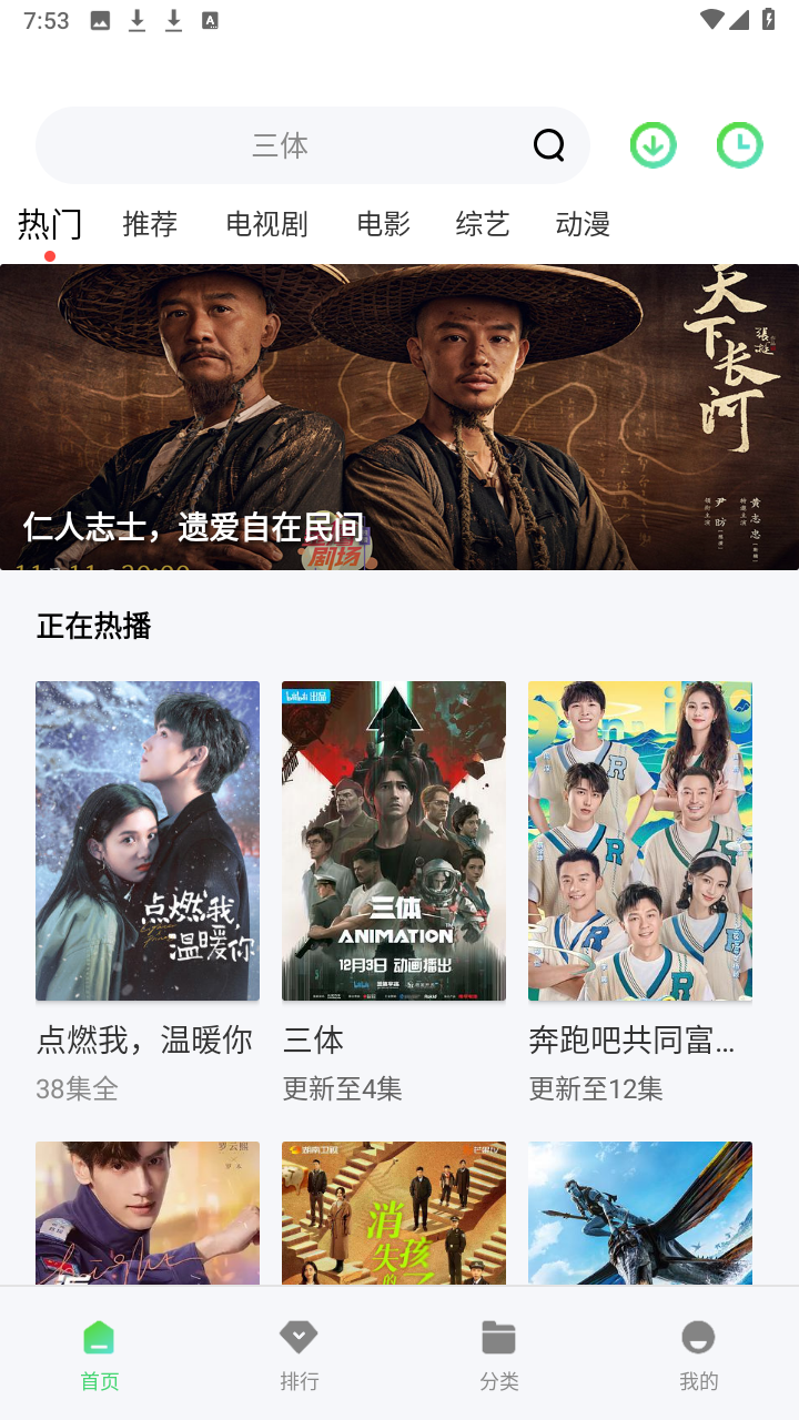 山海视频2023最新版app下载?3: