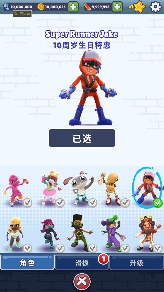 subwaysurf国际服全人物全滑板最新版下载v3.1.0图4: