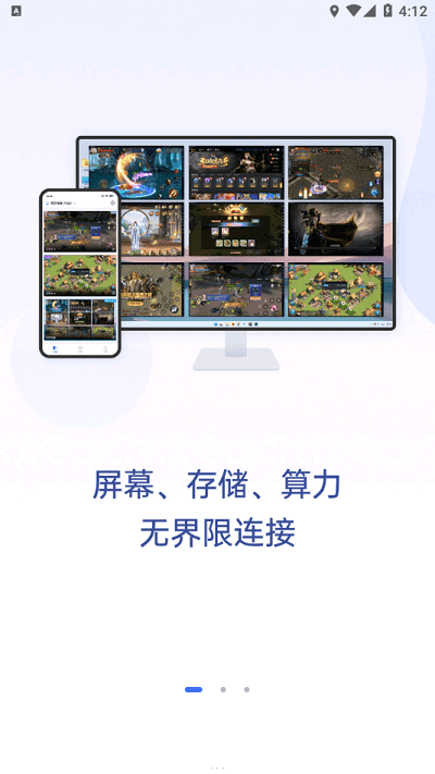 无界趣连app安装最新版v1.2.17.20下载?2: