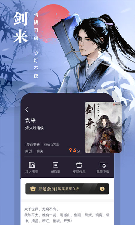 熊猫看书2023最新版免费下载?3: