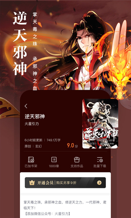 熊猫看书2023最新版免费下载?2: