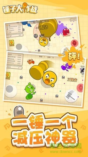 锤子大作战内置修改器最新版下载v1.0图片1