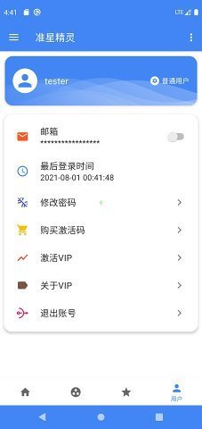 准星精灵高级版下载?3: