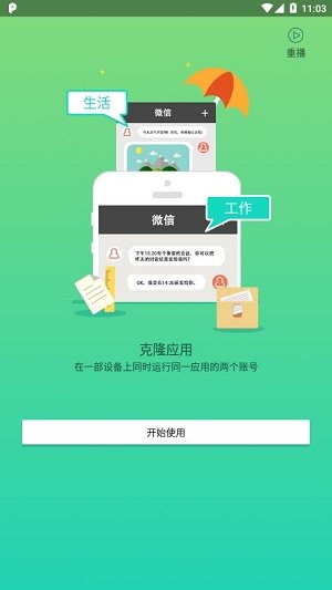 平行空间免root框架最新版v4.0.9274下载?1: