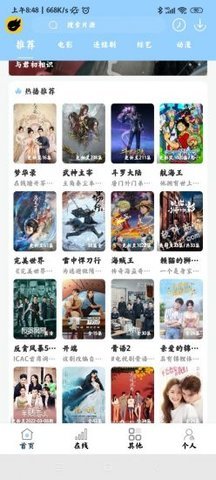 酷酷看剧APP2023最新官方版v9.75.0下载?2: