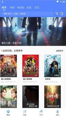 酷酷看剧APP2023最新官方版v9.75.0下载?1: