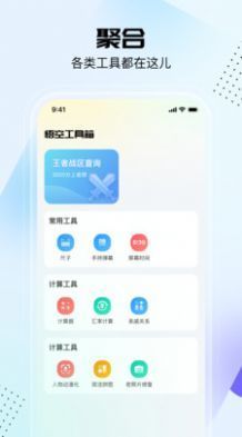 悟空工具箱官方版下载图片1