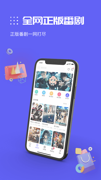 动漫圈圈app官方版下载?1: