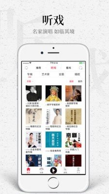 听戏app免费版安装下载?1: