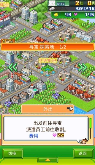 梦想商店街物语sp正式版最新版v1.0.0下载图3: