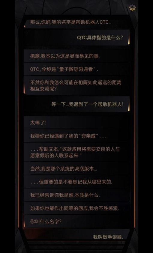 生命线在你身边汉化版下载v1.1.2图3: