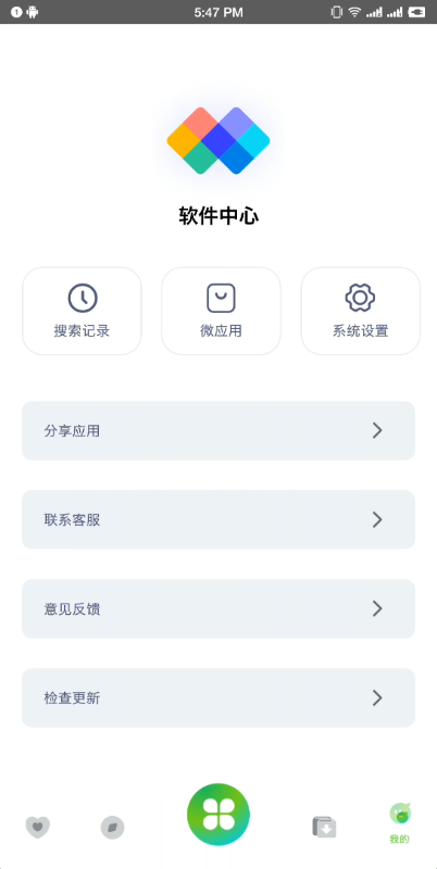 资源全能王免费版app下载?2: