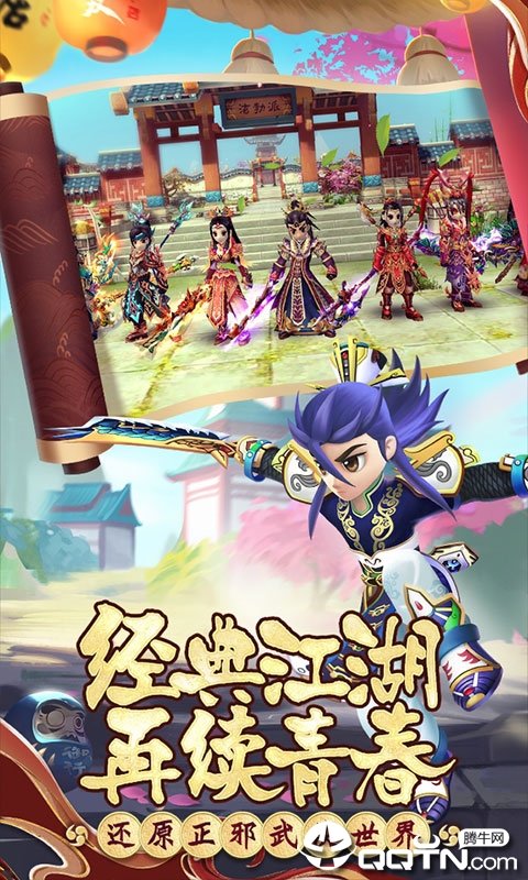 热江超V版手游v1.0.9下载图2: