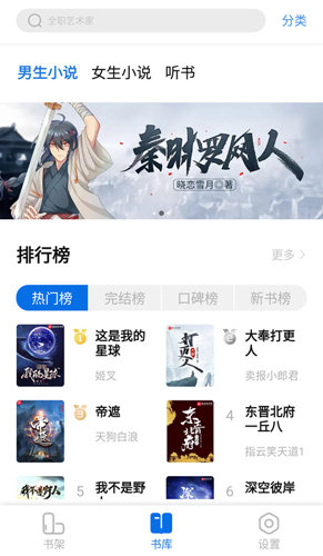 书痴最新官方版下载?1: