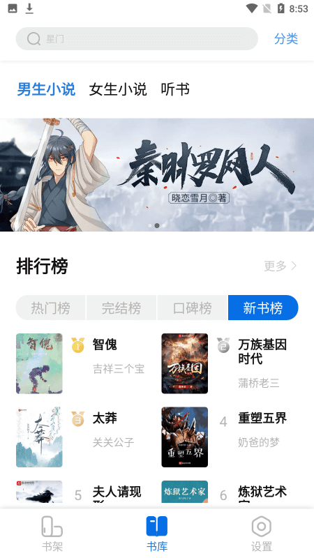 书痴最新版安卓下载?3: