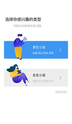 书痴最新官方版下载?2: