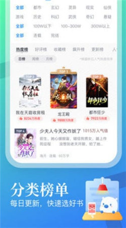 书痴纯净版安卓下载?3: