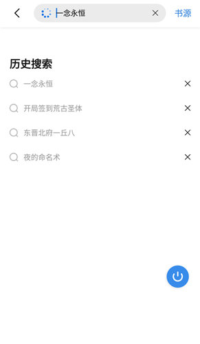 书痴最新官方版下载?3: