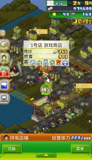 梦想商店街物语sp正式版最新版v1.0.0下载图5: