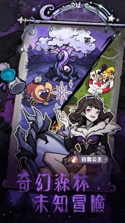 迷路在童话世界当勇者游戏v2下载图3: