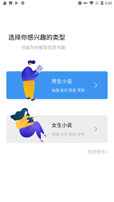 书痴最新版安卓下载?2: