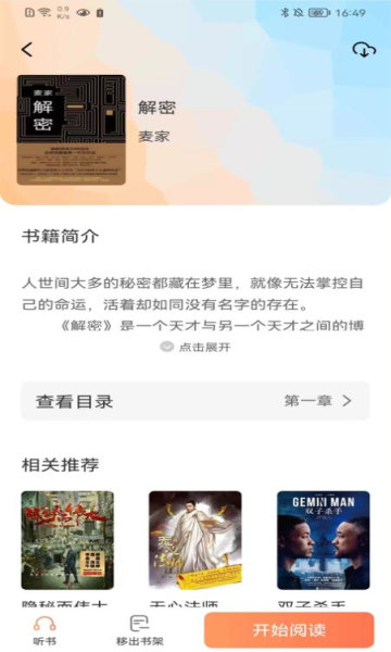 爪牙免费小说纯净版下载?3: