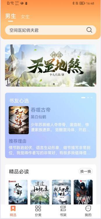 爪牙免费小说纯净版下载?2: