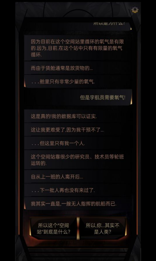 生命线在你身边汉化版下载v1.1.2图2: