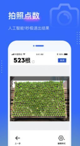 点数相机官方版下载?2: