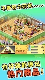 梦想商店街物语sp正式版最新版v1.0.0下载图4: