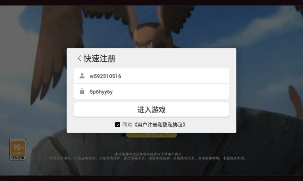 六道仙术游戏官方版v1.0.0.8下载图1:
