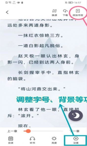 爪牙免费小说2023最新版下载?2: