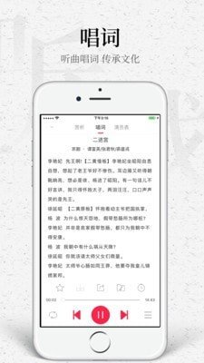 听戏app免费版安装下载?2: