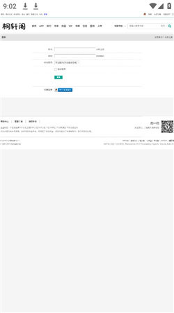 桐轩阁最新版安卓下载?2: