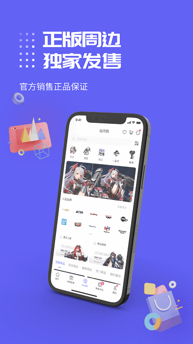 动漫圈圈app官方版下载?2: